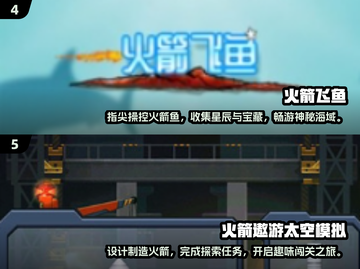 🚀2025最🔥火箭游戏下载排行，好玩到停不下来！截图3