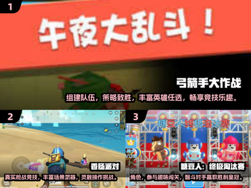 🔥三人同行！2024超经典游戏推荐🎉截图2