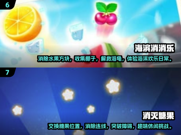 🔥2025必玩！经典消除游戏合集🎉一家三口冒险等你来解救截图4