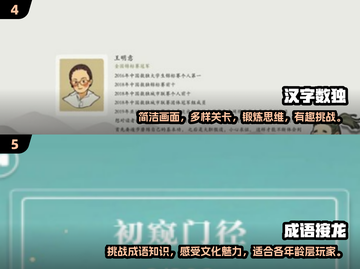 2024超🔥填字游戏推荐✅免费下载链接汇总！截图3