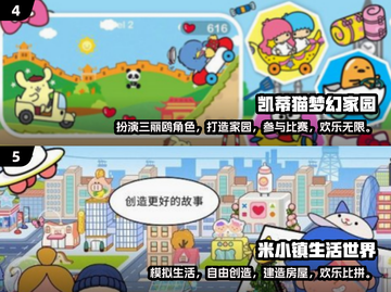 HelloKitty游戏大揭秘！✨2025年超有趣凯蒂猫盘点不容错过🎉截图3