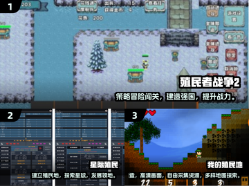 🎮殖民类单机手游TOP榜！经典玩法🔥必玩推荐截图2