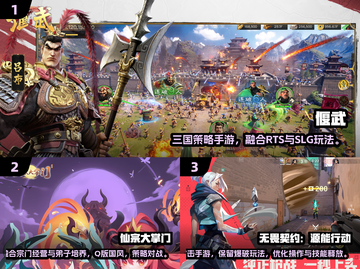 🎮2025网游排行🔥爆款手游全收录！截图2