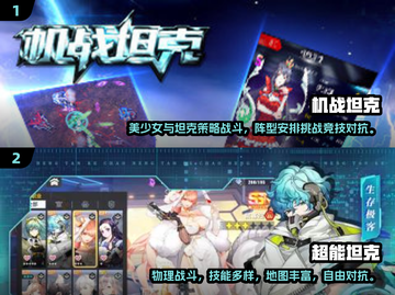 2025必玩🔥坦克游戏大揭秘🎮截图3