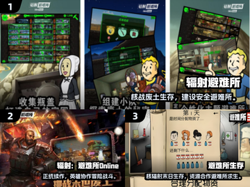 🔥《辐射避难所》手游下载攻略！生存类神作推荐💥截图2