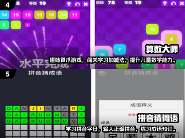 2025年必玩✨6岁儿童游戏合集🔥超有趣！截图3