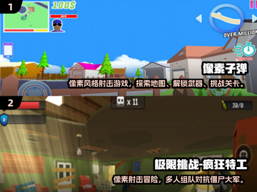 2024必玩🔥迷你游戏排行榜✨截图4