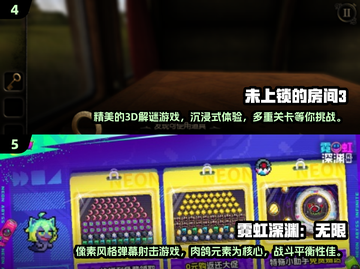 🔥2024必玩！超耐玩安卓移植手游合集🎉截图3