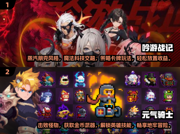 🔥2024必玩！无尽之塔类游戏大全🎉截图3