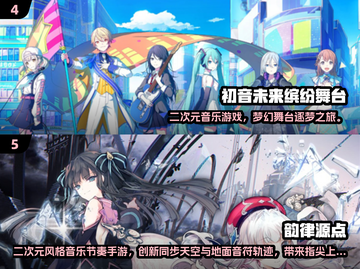 🔥2025最火动漫音游榜！🎵必玩推荐来啦~截图3