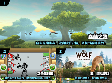 🔥2025最火狼游戏大揭秘！🐺截图2