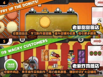 🔥2025免费老爹手游TOP榜新鲜出炉！🎮截图3