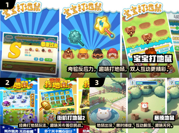 地鼠手游🔥2025最受欢迎前十排行🎮截图2