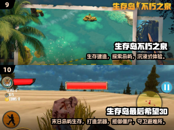 🔥2025孤岛求生游戏TOP榜🌊截图5