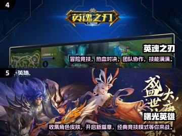 🔥2024必玩！5人开黑手游合集🎉截图3