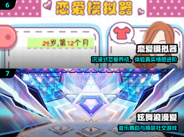 🔥2025最火恋爱游戏TOP榜💘截图4