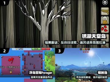 🏝2025最火岛屿冒险游戏TOP榜🔥截图2