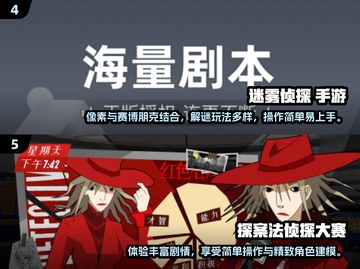 2024必玩🔥有趣侦探手游下载🔗截图3