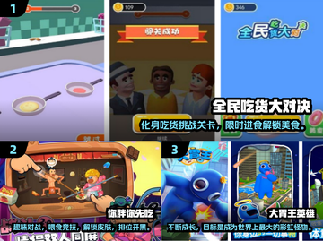 😋2025超好玩吃东西手游免费下载合集截图2