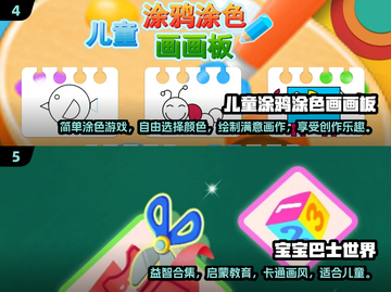 2025年了！这些手游太适合孩子玩了🔥宝子们快看截图3