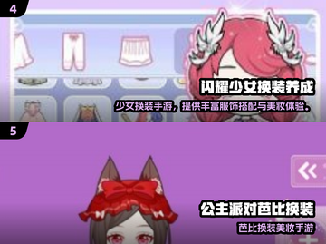 2025最火换装手游🔥化妆换衣游戏全收录💄🎮截图3