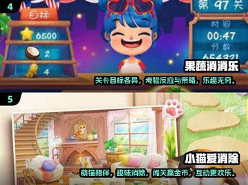 双人🔥消消乐游戏推荐🎉2024值得入手截图3