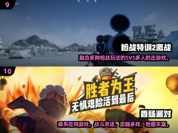 🔥2024最燃枪战游戏盘点！🎮刺激开战截图5