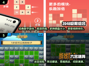 🔥免费好玩的3的倍数手游推荐2024✨截图3