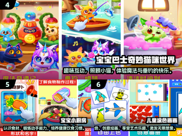 2024年最适合6岁小孩玩的游戏🔥宝爸宝妈快收藏！截图3
