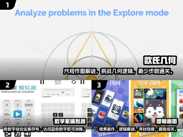 高中生必玩！🔥超有趣数学手游推荐2024🎉截图2