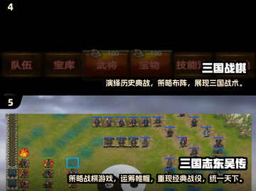 🔥2024必玩！经典三国战棋游戏推荐🎉截图3