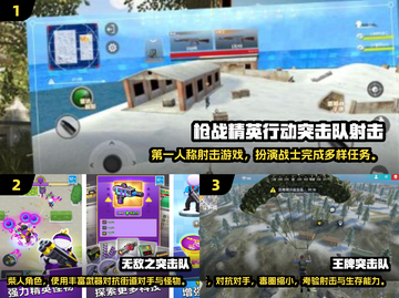 🔥2025突击队射击手游TOP榜💥截图2