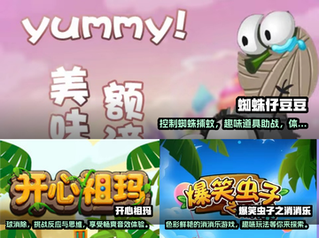 2024超🔥小孩游戏推荐🎉下载必玩截图2