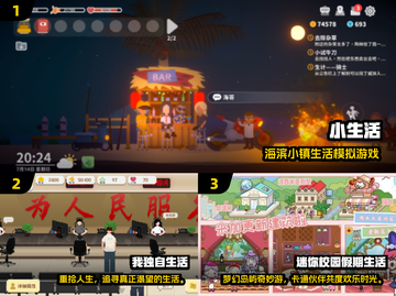 2025超耐玩生活游戏推荐🎮轻松上手超解压！截图2