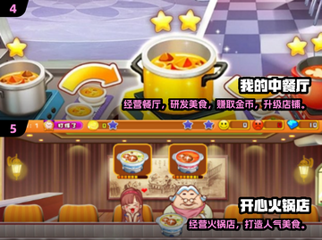 🔥2024必玩！舌尖上的中国风餐厅游戏推荐🎮🍜截图4