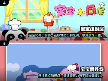 ✨3-6岁儿童游戏推荐，免费又好玩，快来看看！🎮截图3