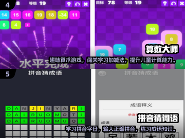 2025必玩🔥6岁儿童游戏合集🎉截图3