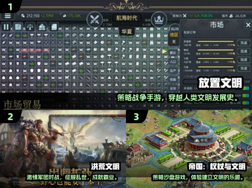 🔥2024最耐玩文明创造游戏合集💥🎮截图2