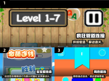 🔥2025爆款连接游戏合集！🎮轻松上手超 addictive！截图2