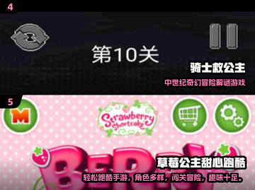 👑2025必玩公主游戏清单来袭！✨截图3