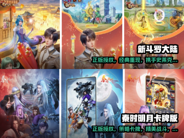 🔥2024必玩！斗罗大陆手游大全🎉截图3
