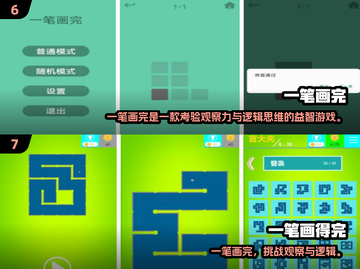 2025超火笔画猜猜游戏🔥你敢挑战吗？✍💥截图4