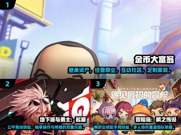 🔥2025高质量2D网游推荐，好玩到停不下来！🎮截图2