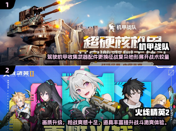 🔥2024必玩！热度爆表的射击手游🔥截图3