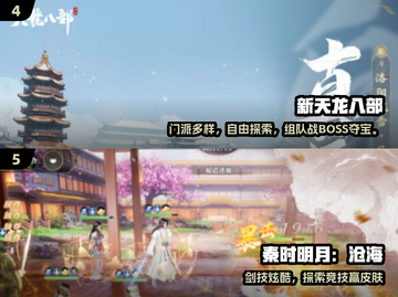 🔥2025全职高手手游TOP榜💥截图3