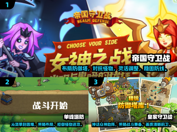 经典塔防游戏合集💥，2024必玩🔥！截图2