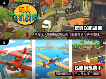 ✈2025最火飞机手游全收录！🔥截图3