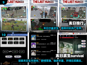 🔥末日危机手游TOP榜！ survival游戏必玩推荐💥🎮截图5