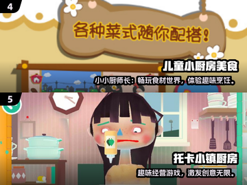 🔥宝宝秒变小厨神！2025超好玩儿童做饭游戏大汇总🍳👧👦截图3