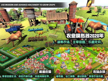 2023必玩🔥经典农场手游前五名✨截图2